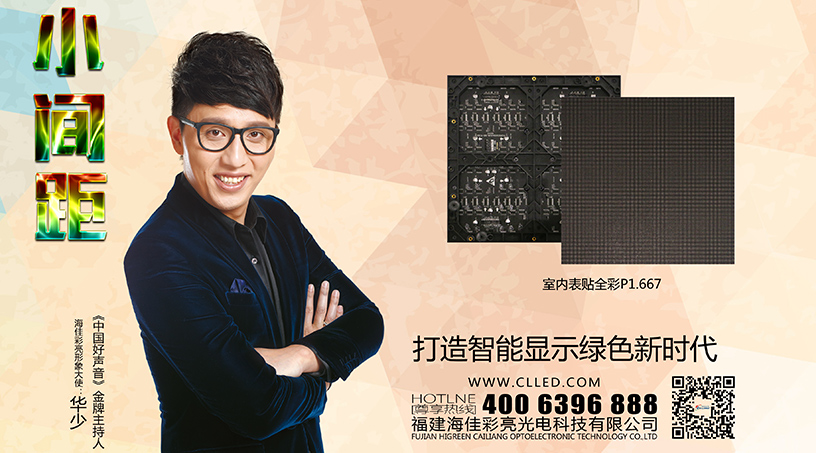 重庆LED小间距显示屏