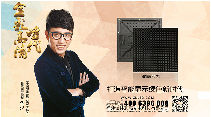LED租赁屏