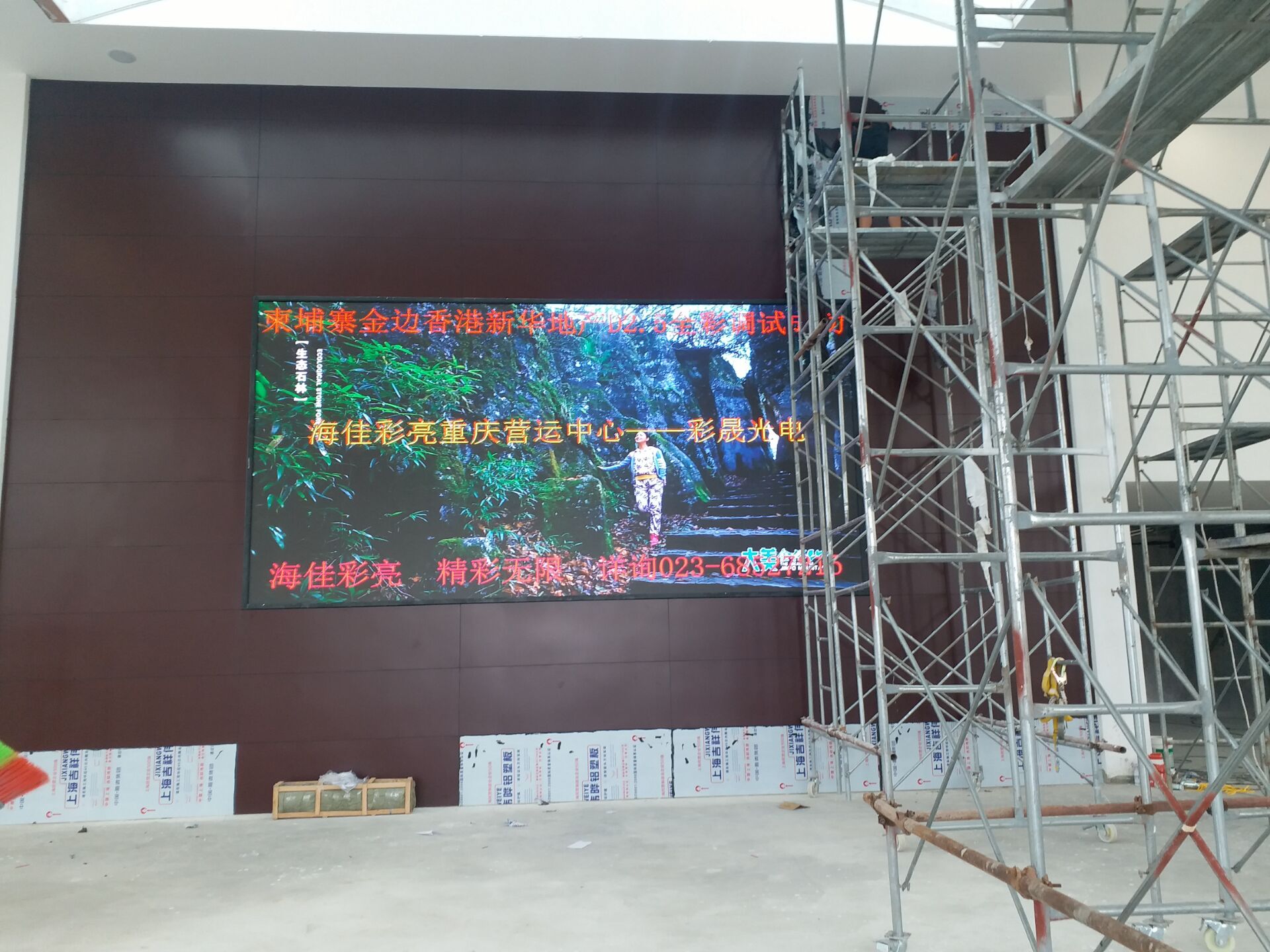 柬埔寨金边新华地产D2.5全彩
