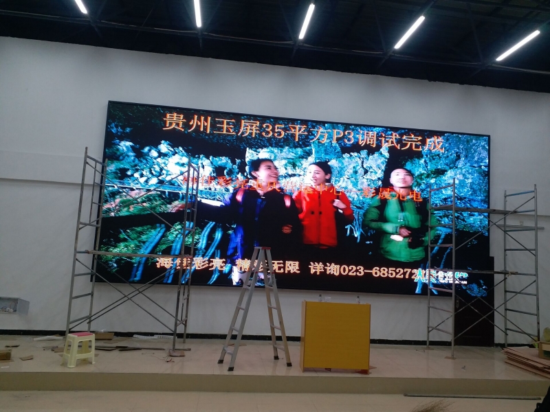 贵州玉屏县P3全彩