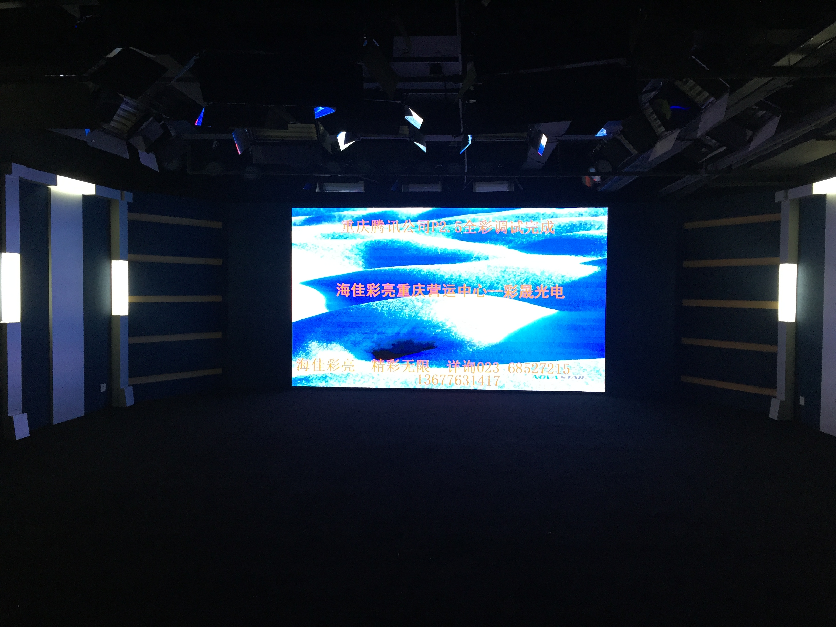 渝北腾讯大厦演播室P2.5全彩12平米