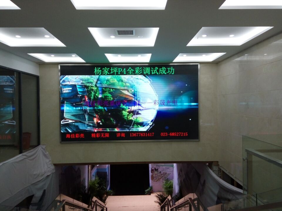 重庆版权交易中心P4全彩15平米