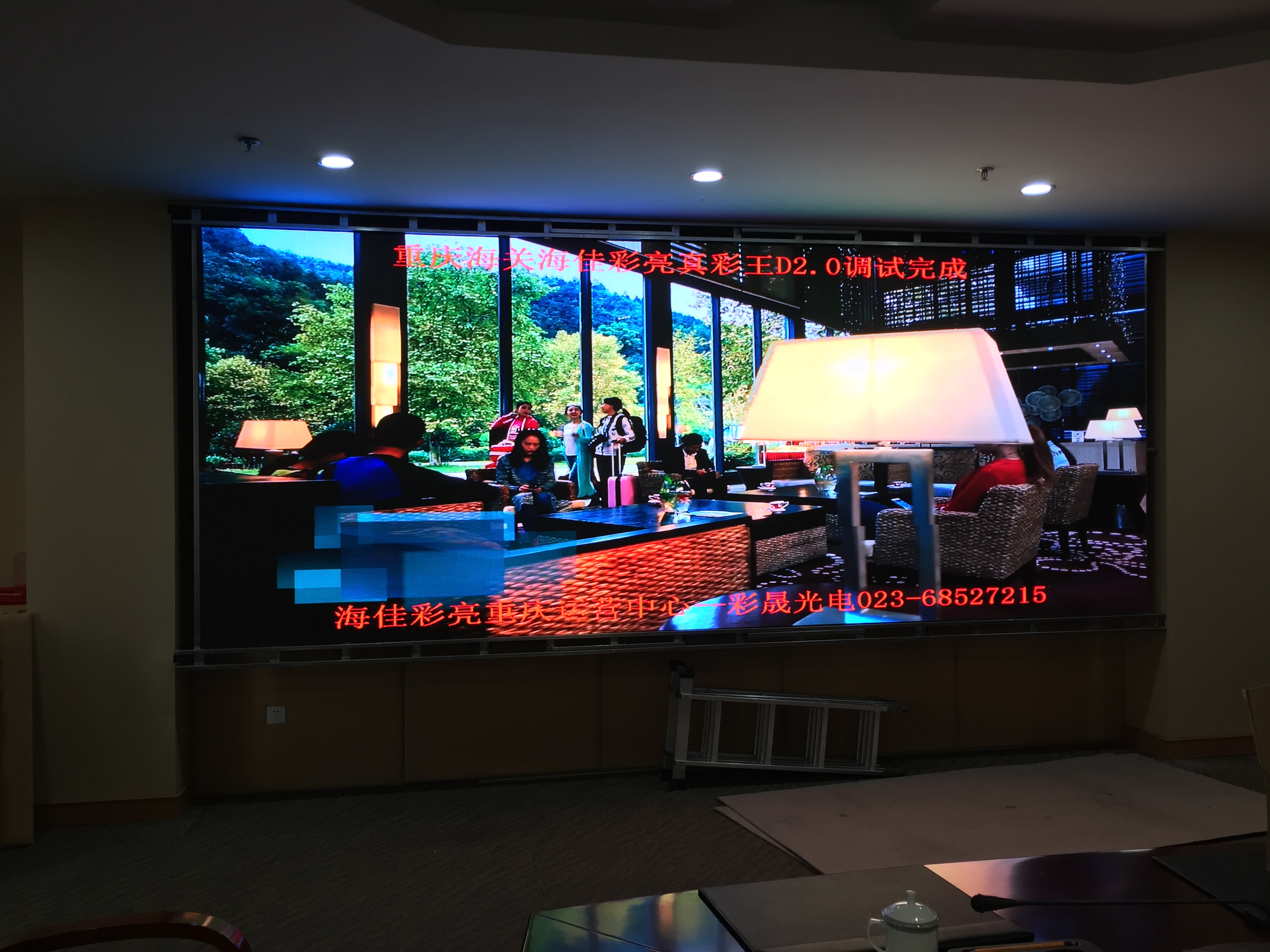 重庆海关D2.0全彩