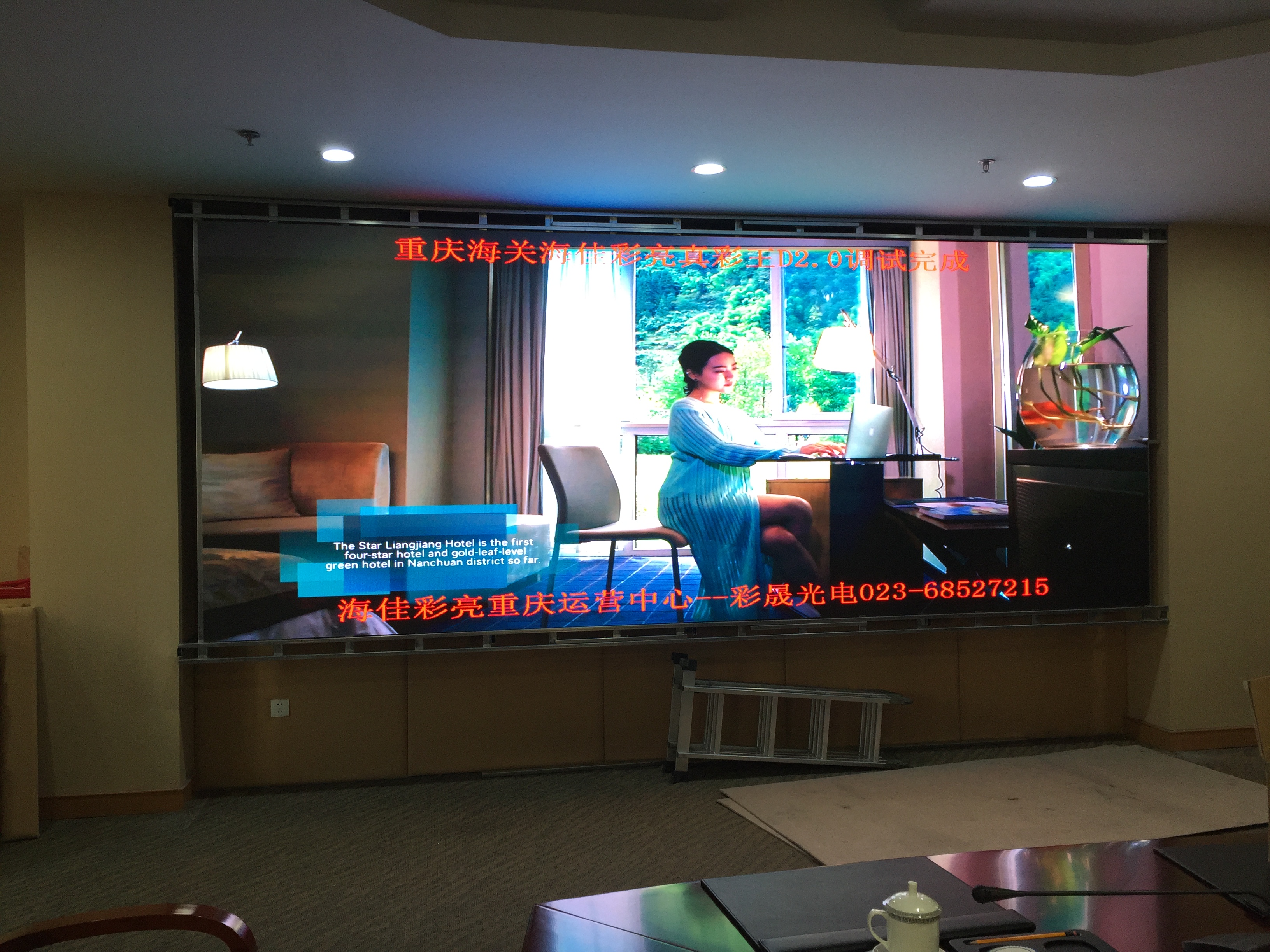 重庆海关D2.0全彩