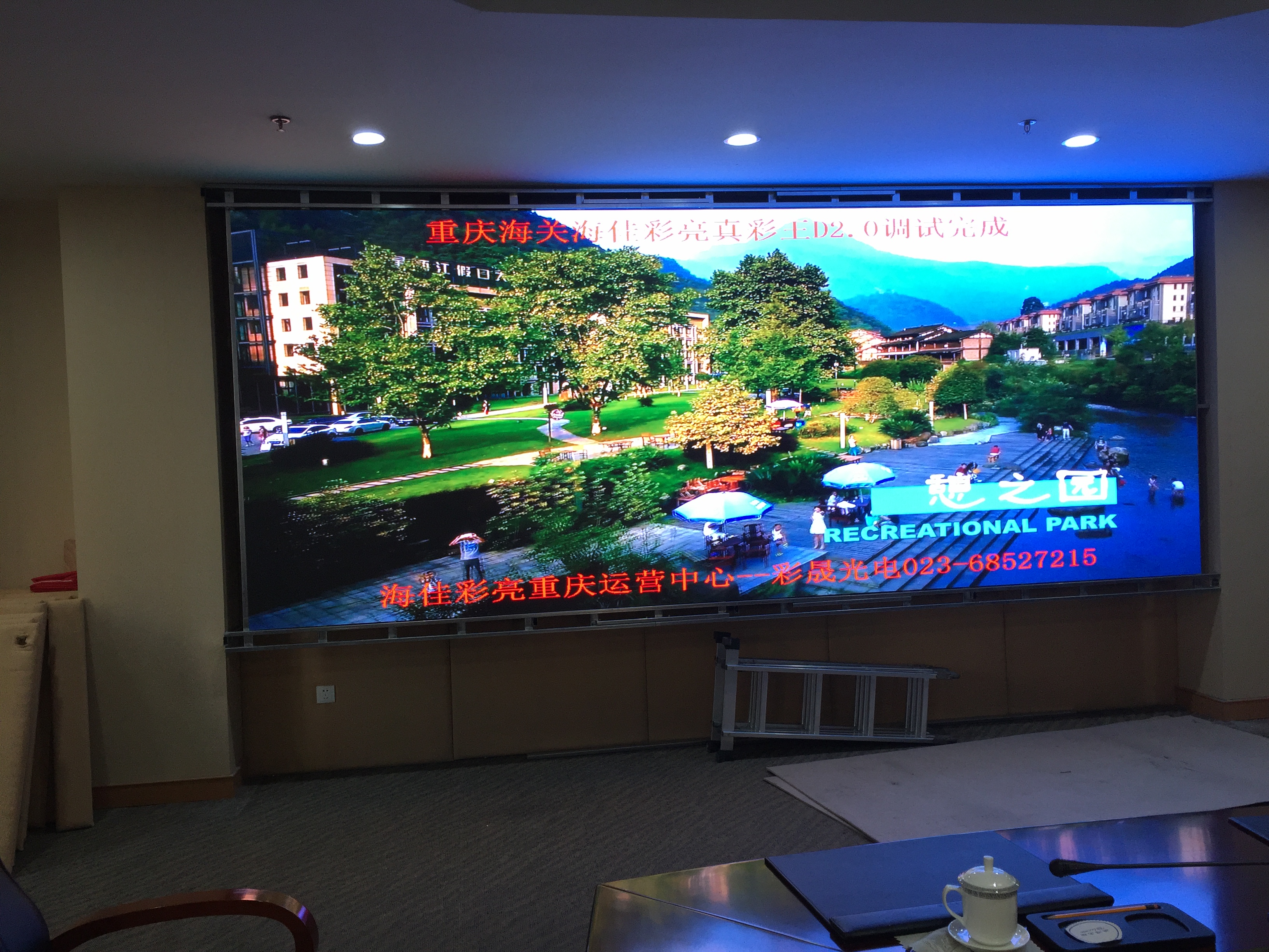 重庆海关D2.0全彩